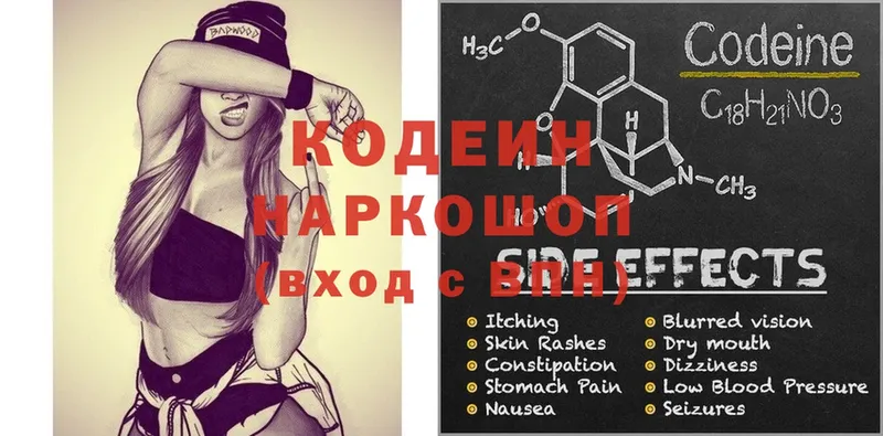 kraken ссылки  наркотики  Качканар  Кодеиновый сироп Lean Purple Drank 