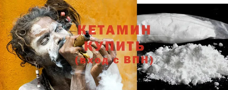 КЕТАМИН ketamine  mega   Качканар 